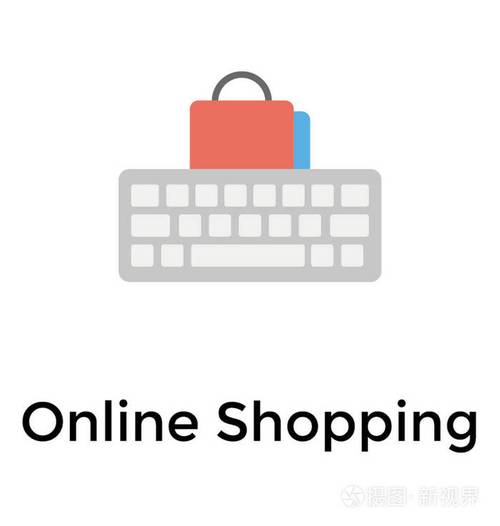 网上购物平面图标设计