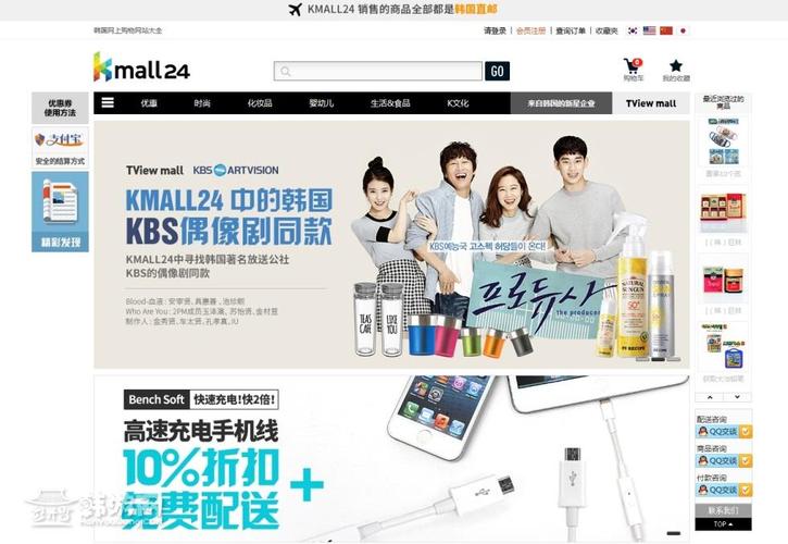 韩国网上购物商城kmall24网购正品韩国产品
